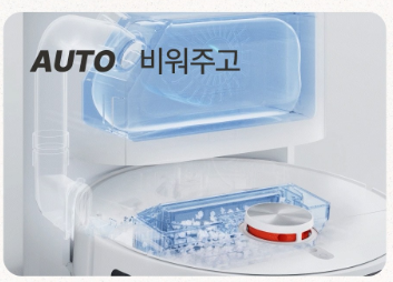 자동 먼지 비움