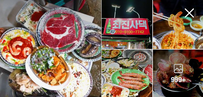 최진사댁