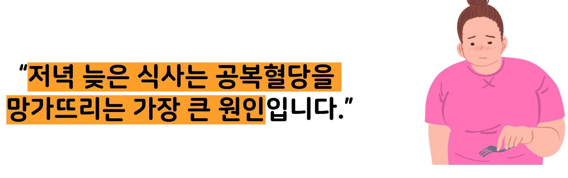 당뇨 전단계 관리방법