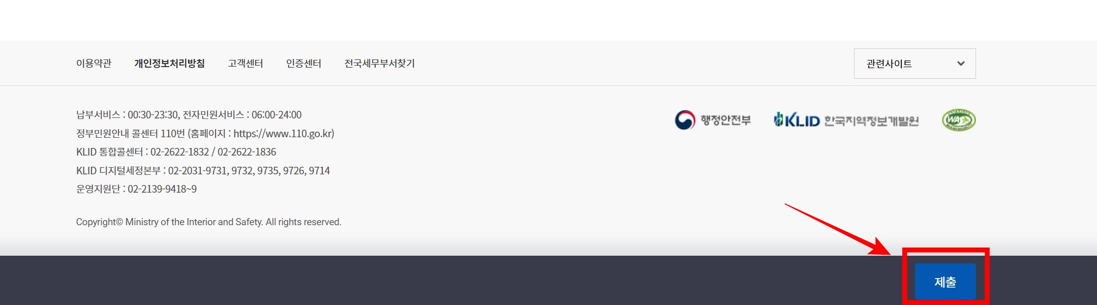 홈택스_자동차세납부_신청화면3