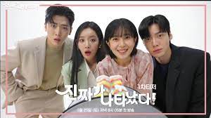 [드라마] 진짜가 나타났다! 등장인물&amp;#44;몇부작&amp;#44;가구협찬&amp;#44;재방송&amp;#44;다시보기&amp;#44;딸기