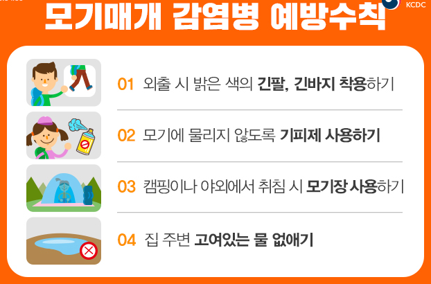 일본 뇌염모기