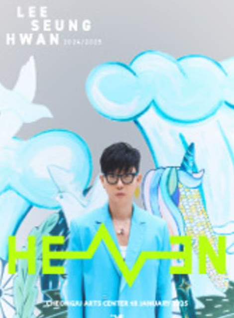 이승환콘서트