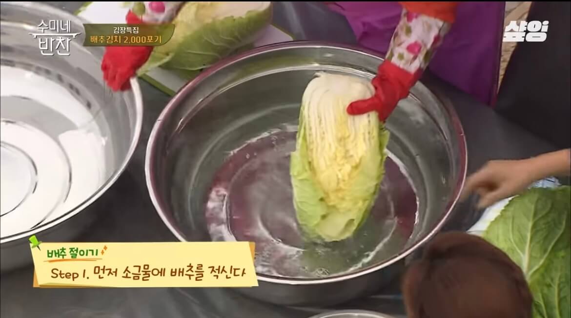 김수미 김장김치 황금레시피 배추김치 만들기