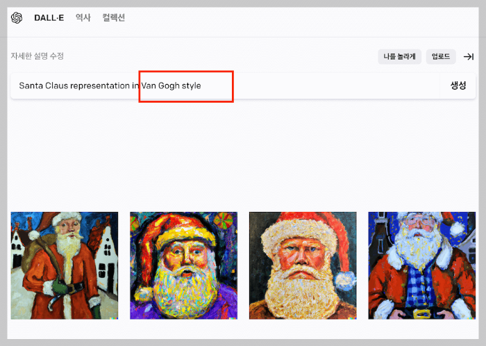 인공지능(AI)으로 그림 그리기 - DALL-E 2 그림 변형 편집 3