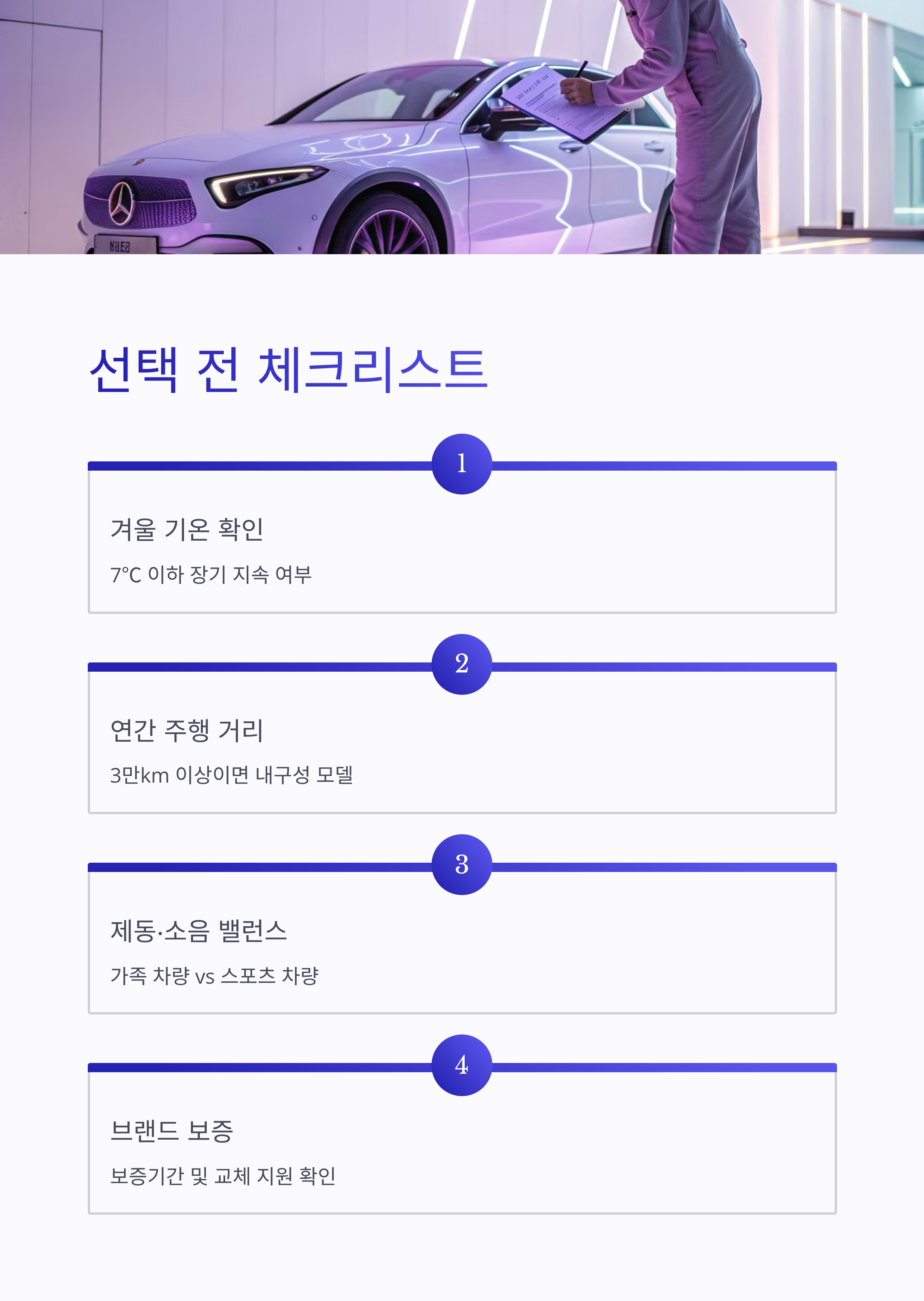 2025 사계절타이어 완벽 가이드 ❘ 여름&middot;겨울 모두 OK! 장단점과 교체 꿀팁