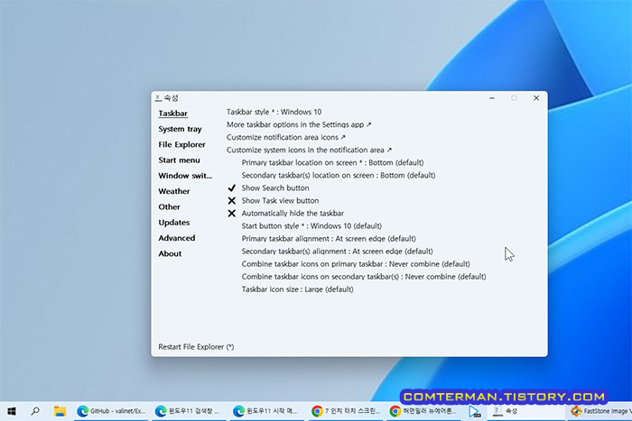 ExplorerPatcher 기본 실행