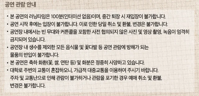 뮤지컬 유진과 유진 공연장 위치 일정