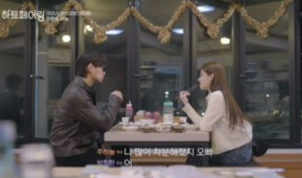 하트페어링 13회 리뷰