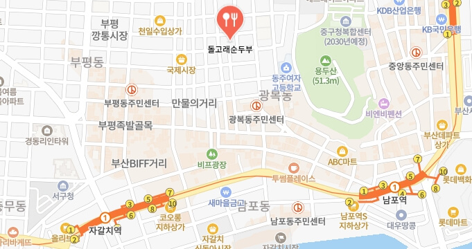 전현무계획-부산-순두부집-어디