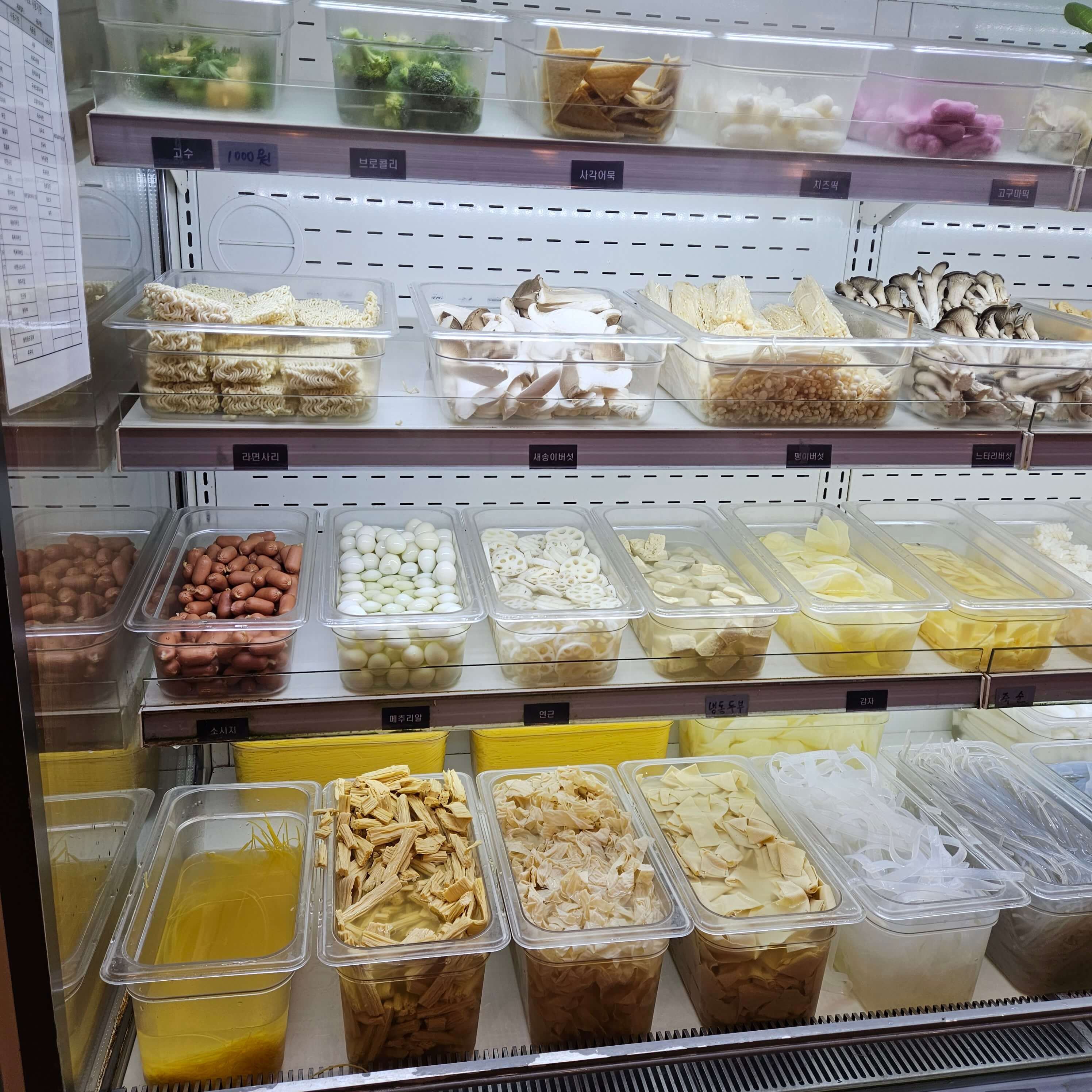 마라탕 재료
