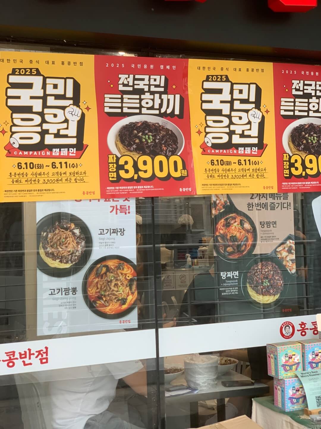 홍콩-반점