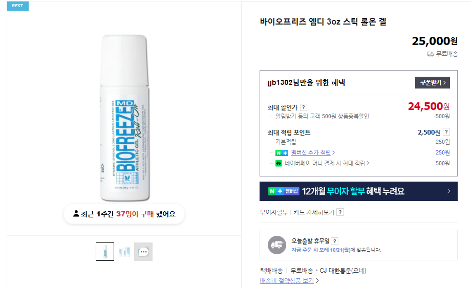 근육 경련 9가지 원인 및 약 추천 (+ 좋은 음식 종아리 치료 방법)