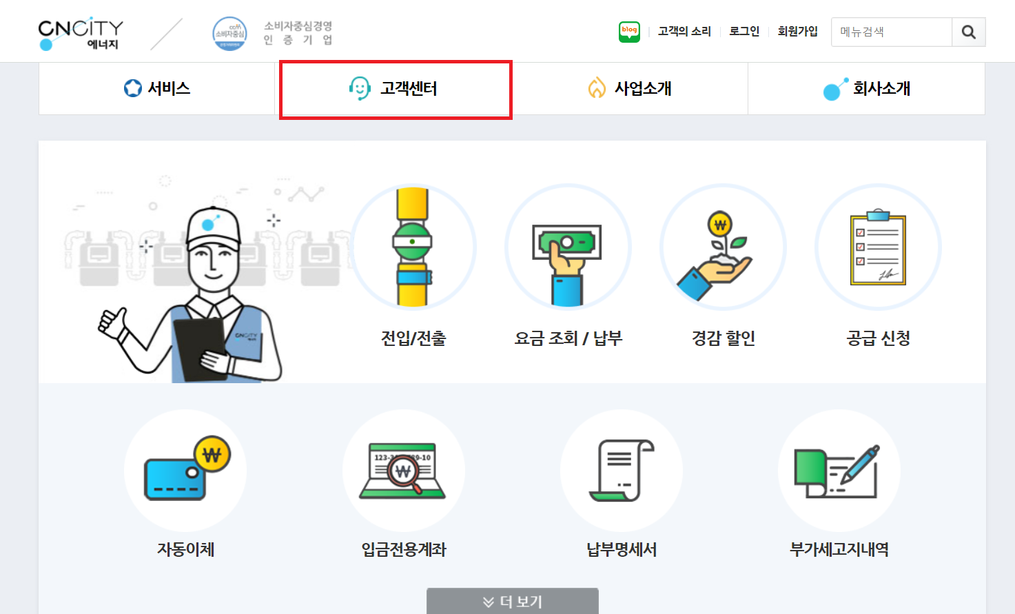 대전 도시가스 고객센터
