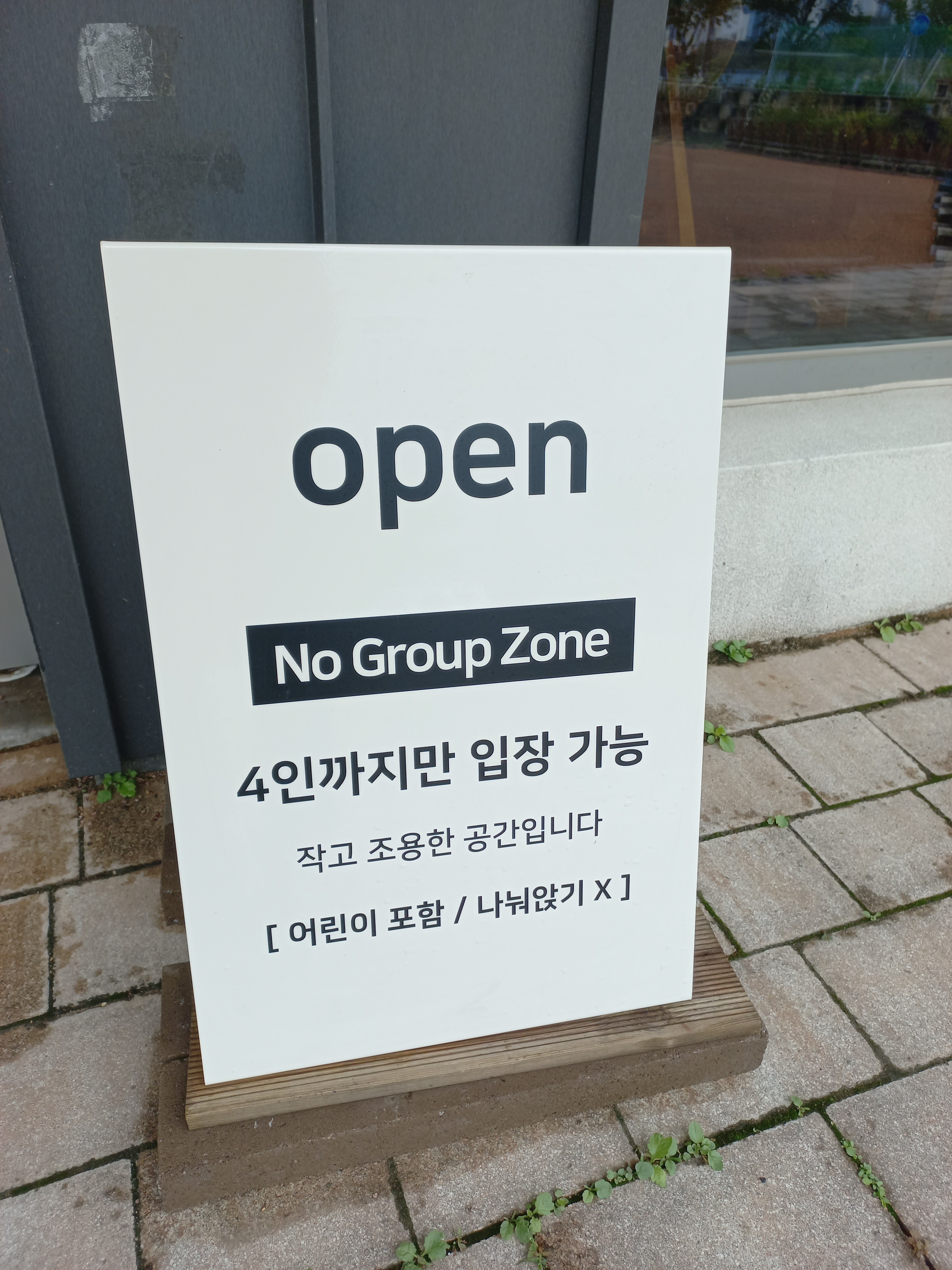 보드니아 로스터리 커피하우스