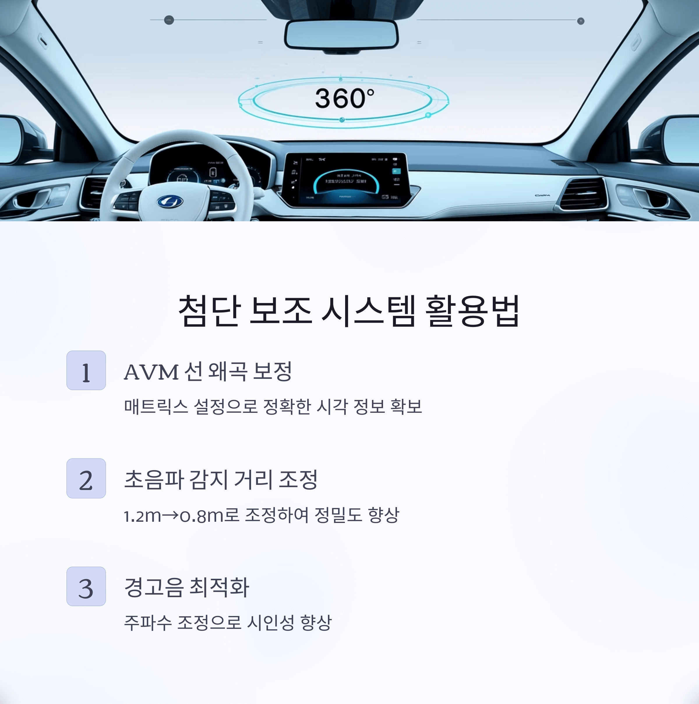 초보 운전자를 위한 후진 주차 라인 정확 맞추기 핵심 전략