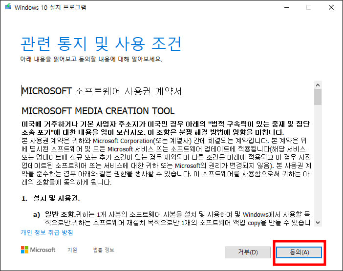 관련 통지, 사용 조건