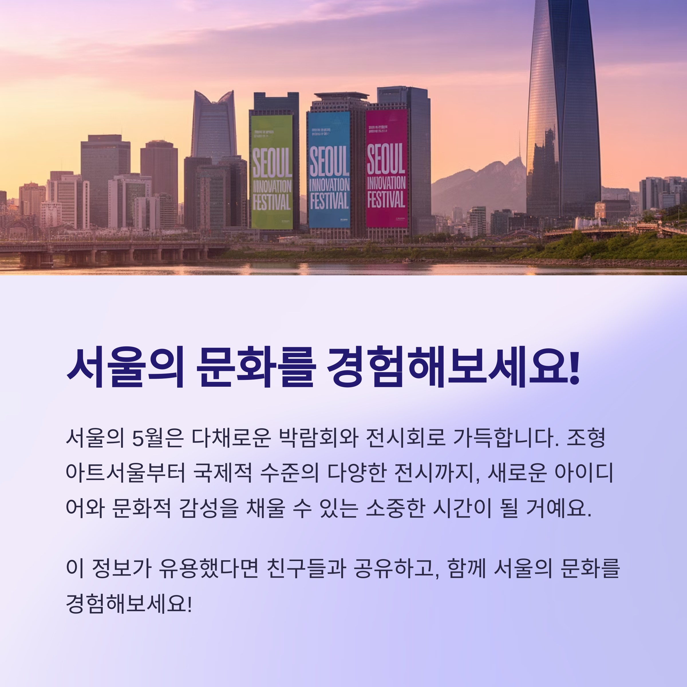 서울 박람회 전시회 2025