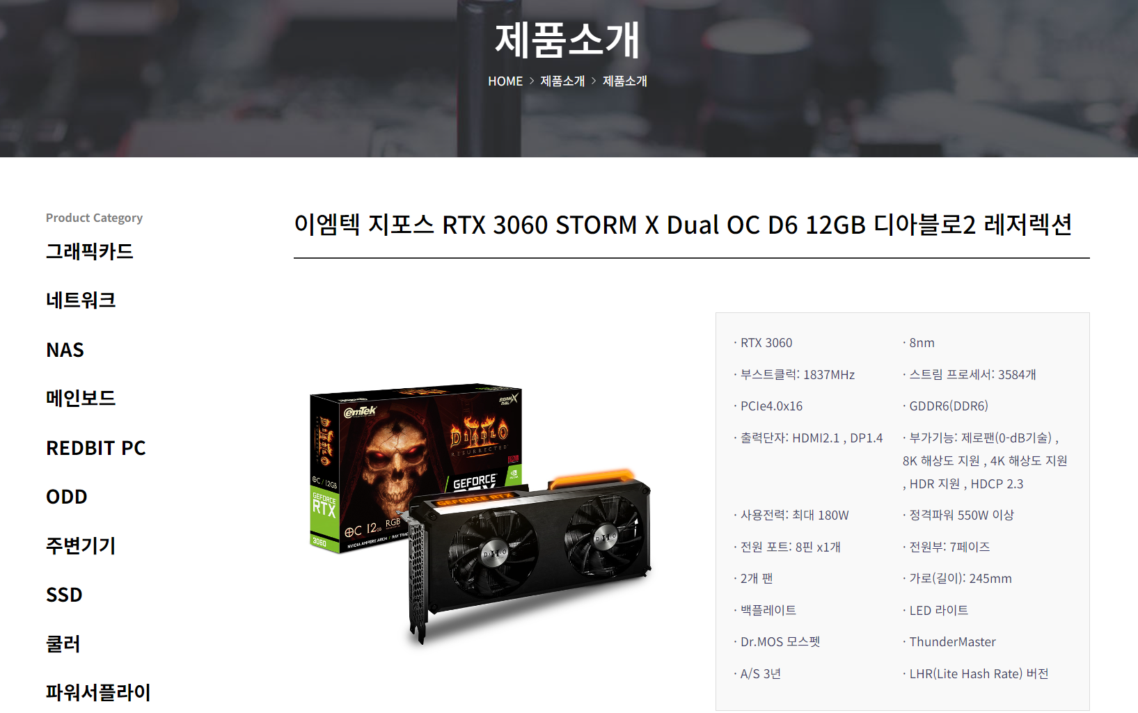 디아블로2 레저렉션 그래픽카드 정보