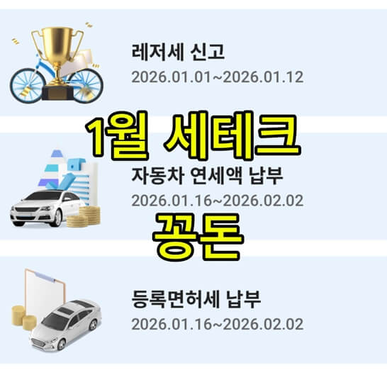 세금-사이트-접속