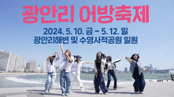 축제 일정