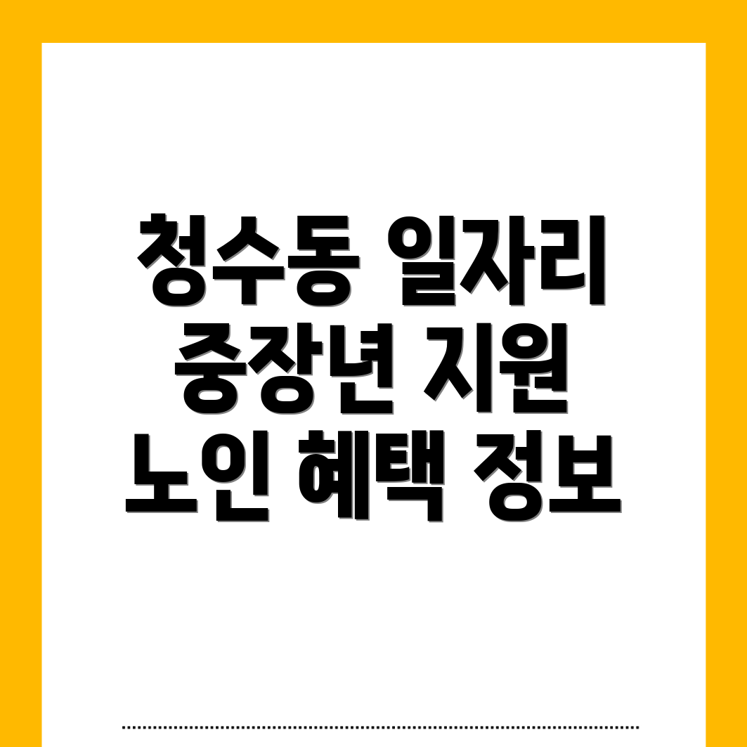 노인 일자리
