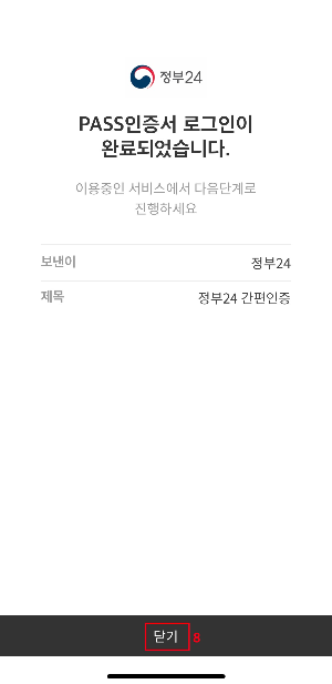 기후행동-기회소득-가입-방법