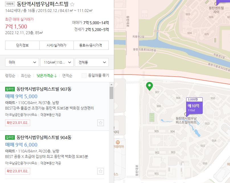 동탄 아파트 부동산 하락