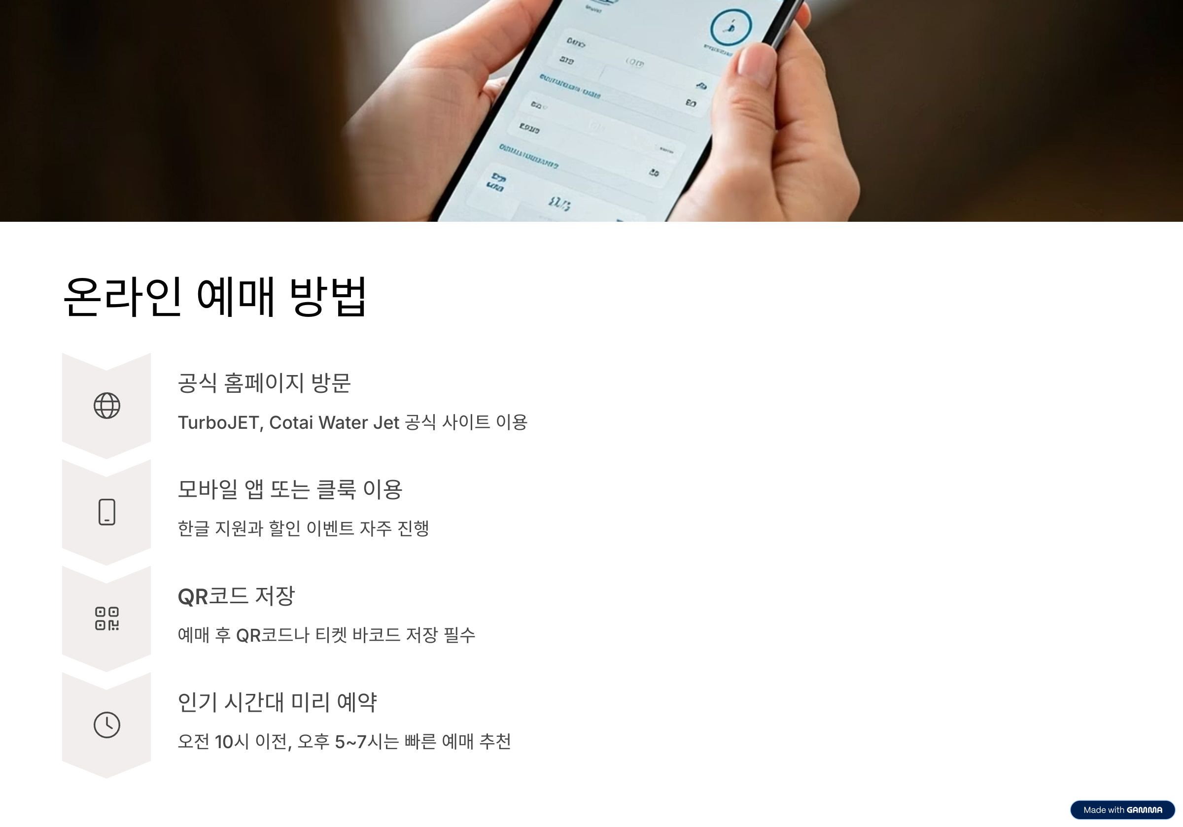 홍콩 마카오 페리 터미널·운항시간·티켓 예매 이동법 총정리
