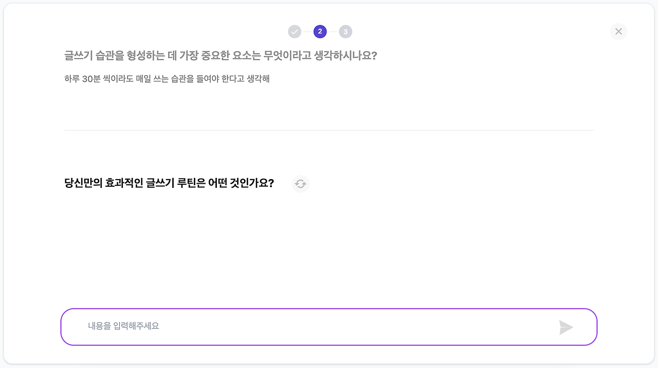 쓰담(ssdam.ink)을 이용한 주제 선정 구체화 과정