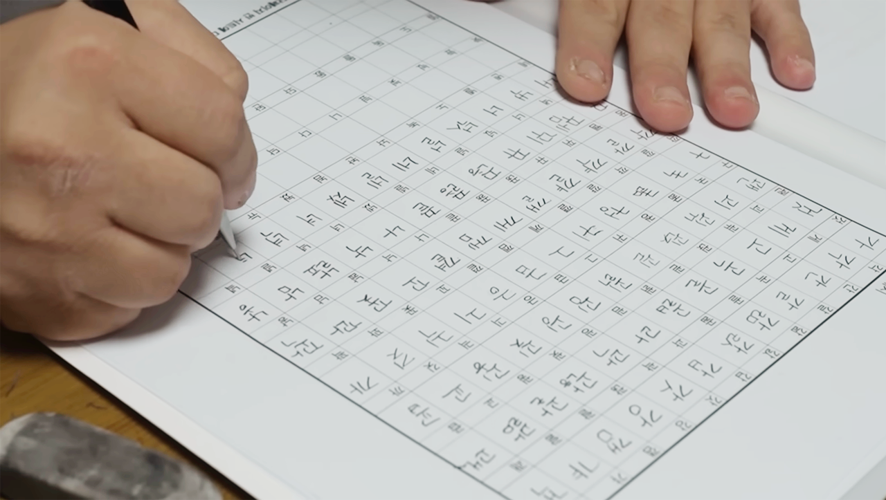 정은혜 작가 손글씨