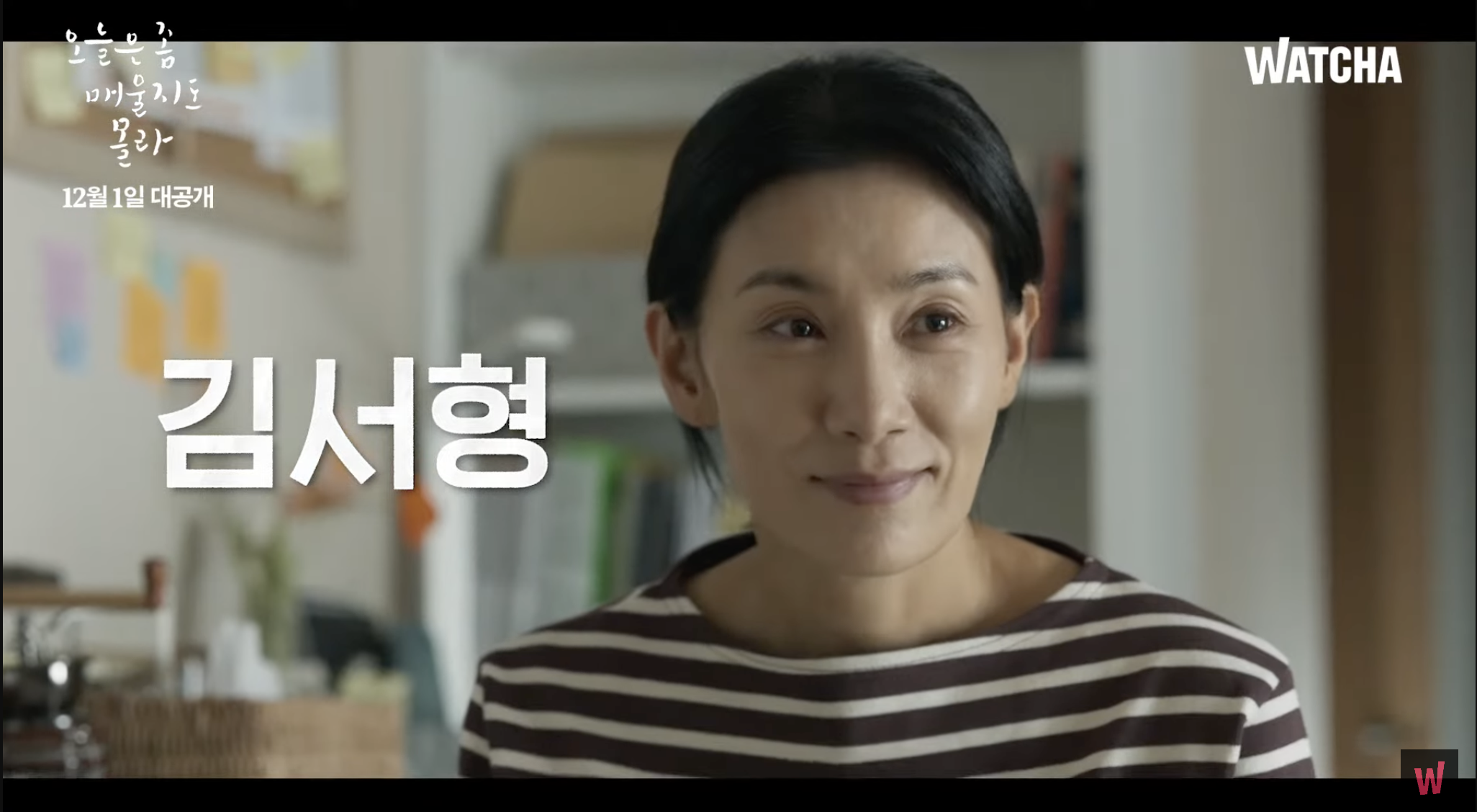 오늘은 좀 매울지도 몰라 원작 결말 드라마 몇부작