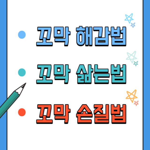 꼬막해감법-삶는법-손질법