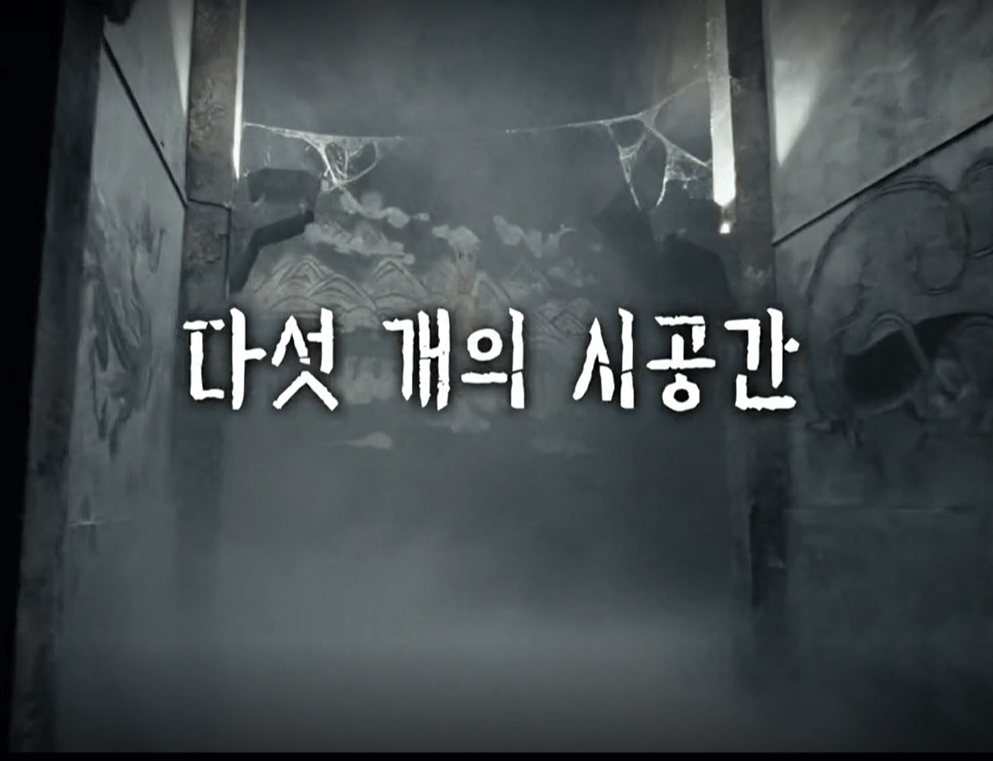 대탈출 더 스토리 시즌5