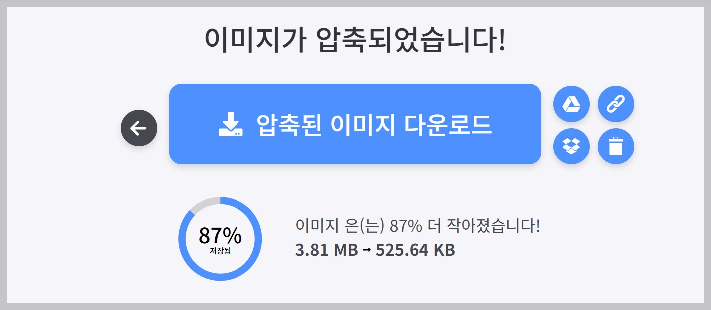 증명사진 크기 조절 및 배경 제거 압축