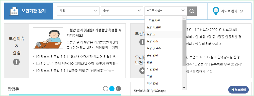 보건증 발급