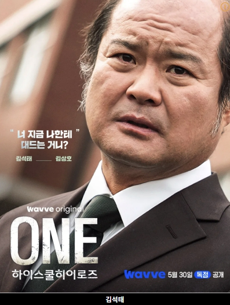 김석태 역 김상호