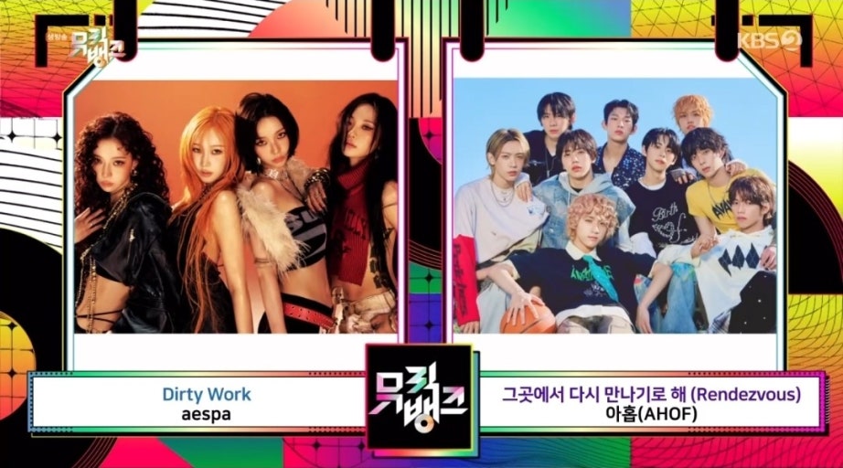 여아이돌과 남아이돌의 음악프로그램 1위 후보 이미지