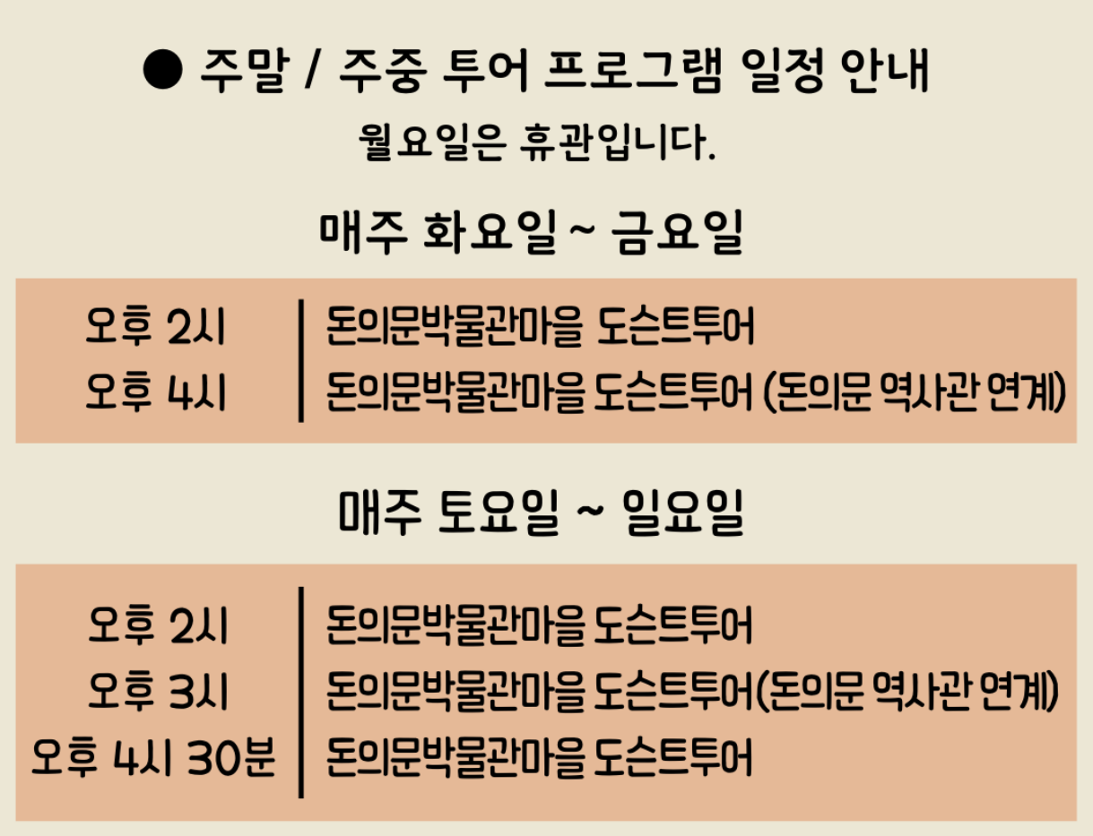투어일정 사진입니다.