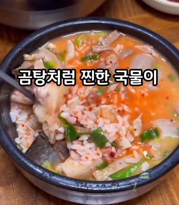 전현무계획-전라도-장성-돼지국밥-우시장국밥