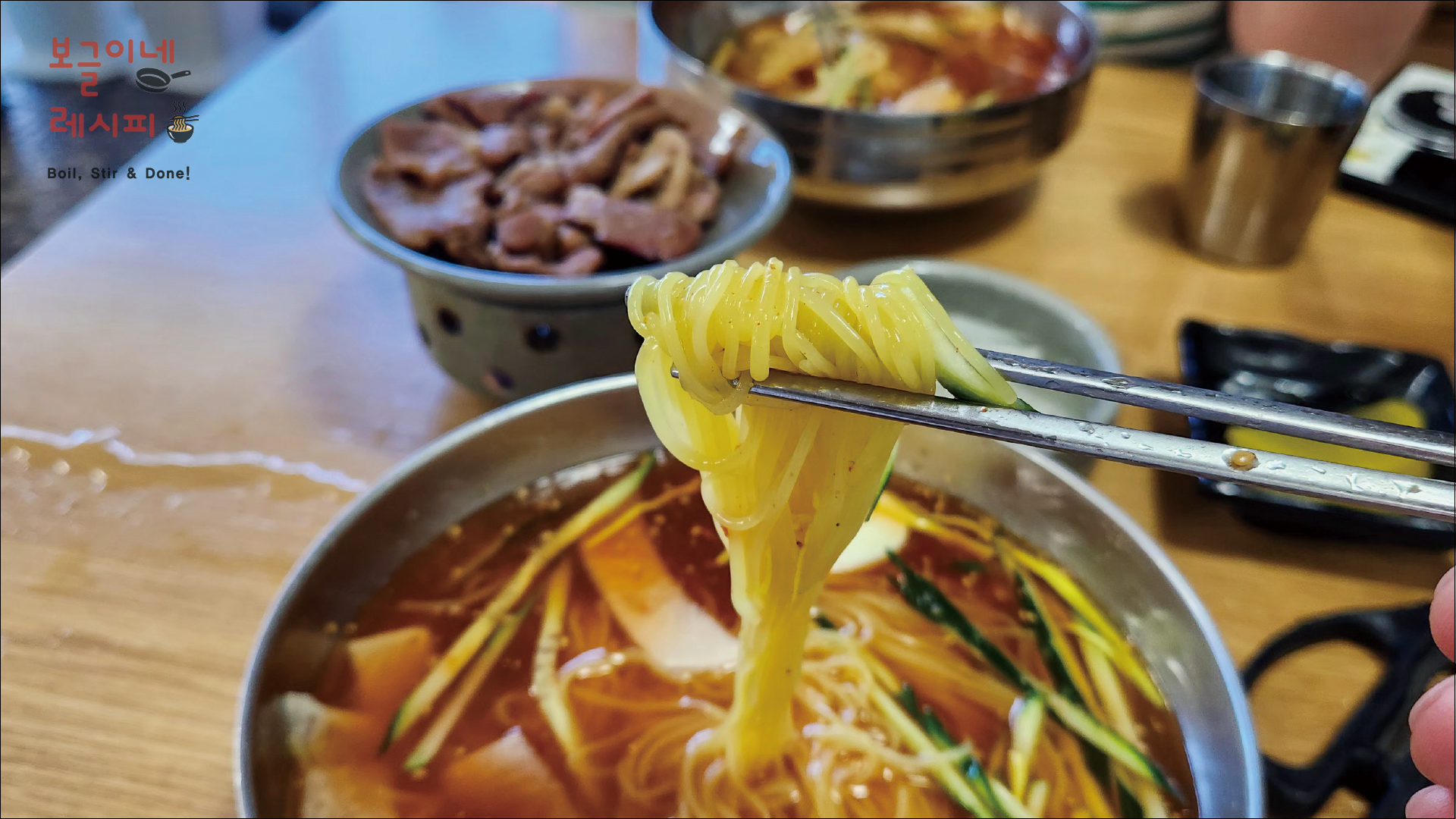 불국사 밀면