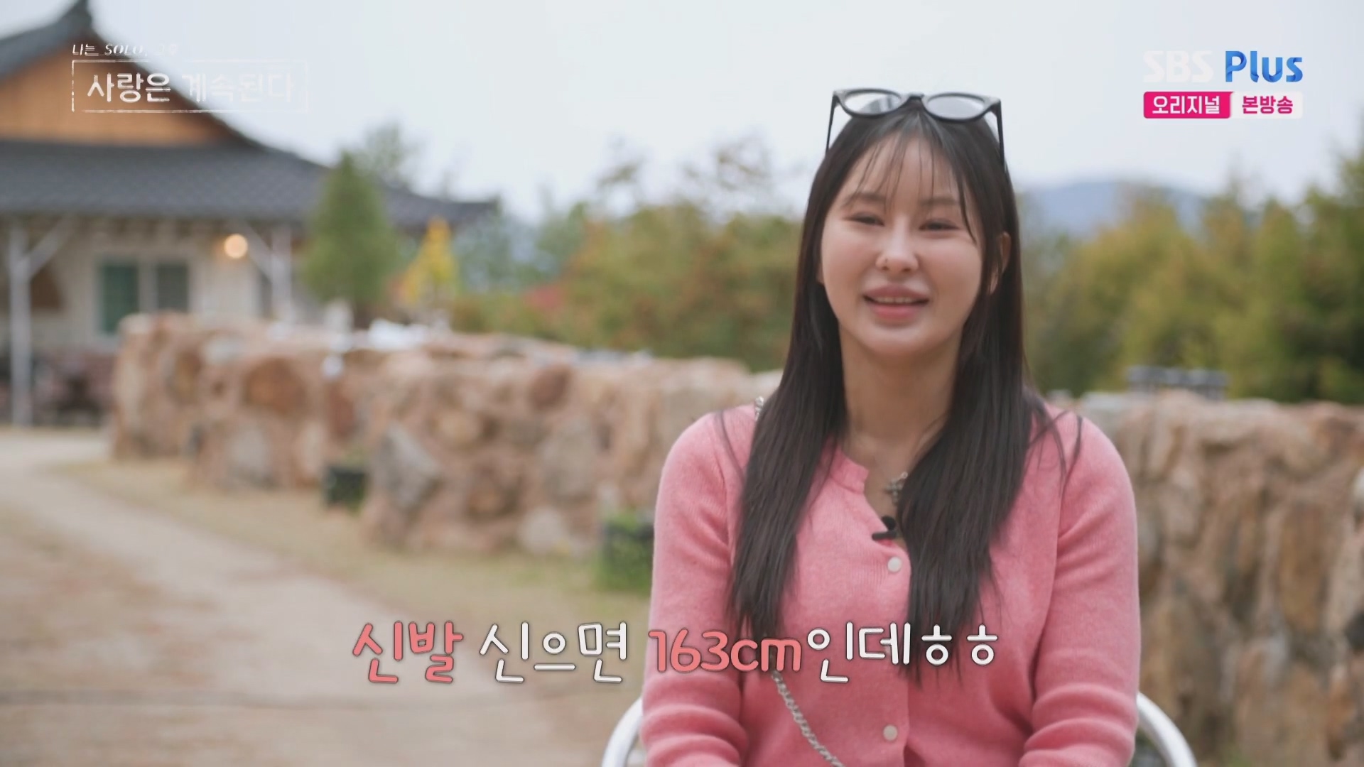 나솔사계 24기 정숙