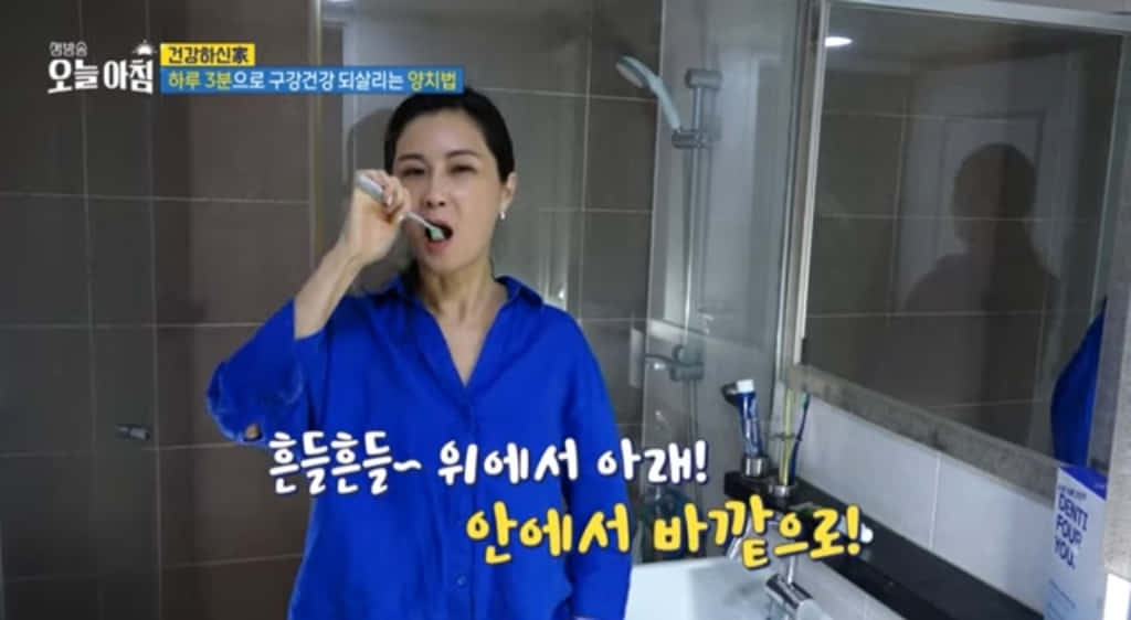 미세모 활용한 칫솔 사용 방법1.