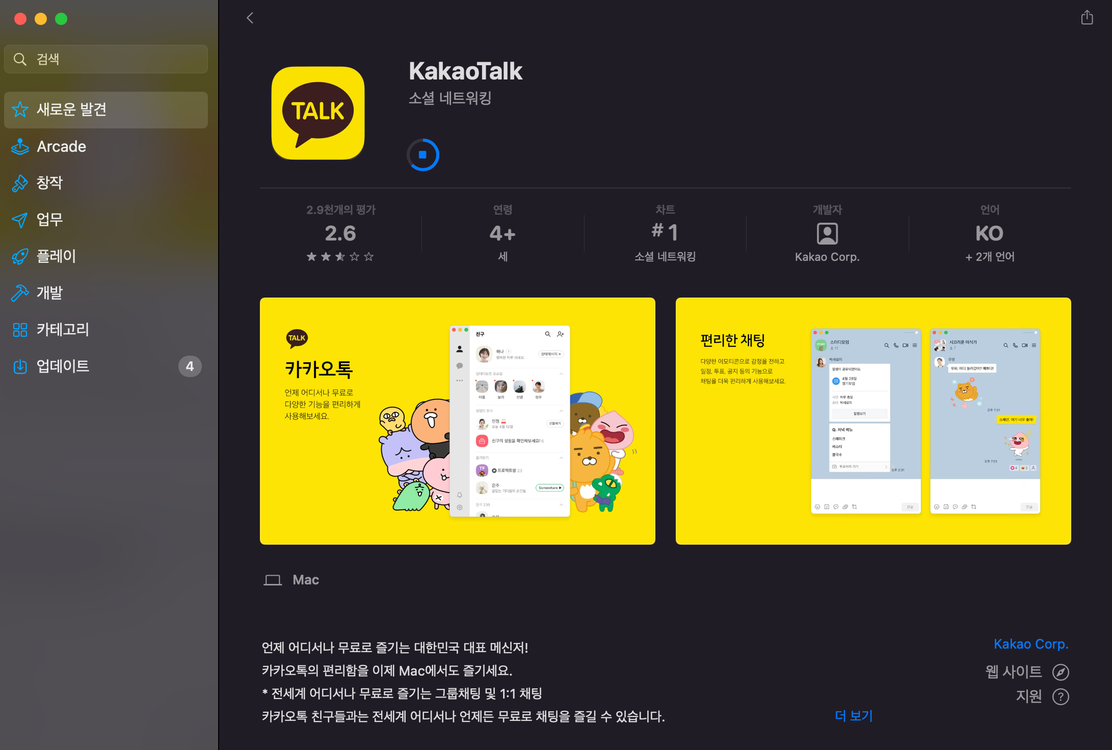 맥버전 다운로드2