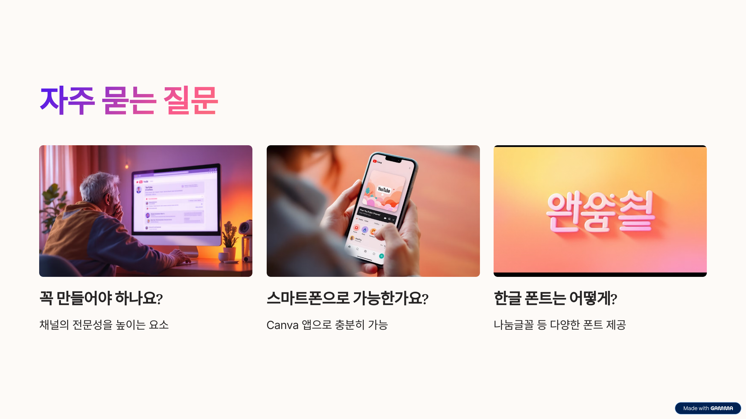 시니어 유튜브 채널아트 쉽게 만들기