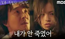 이토록 친밀한 배신자