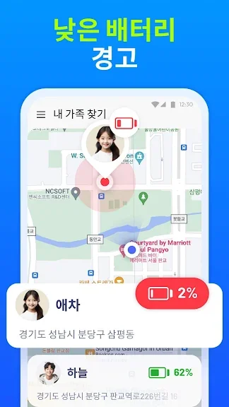 핸드폰 자녀 위치추적기 어플 GPS 앱-25 핸드폰 자녀 위치추적기 어플 GPS 앱-25