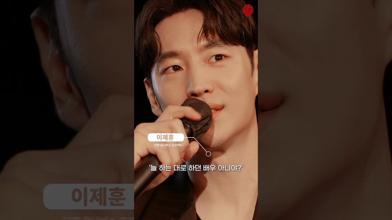 이제훈 – 현실을 비추는 연기철학, 청춘의 단면들, 변주 가능한 얼굴의 스펙트럼