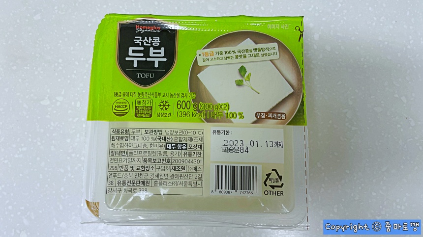 두부