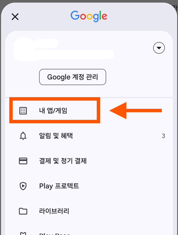 방법 6: 설치된 앱 업데이트하기